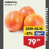 Лента супермаркет Акции - Грейпфруты
