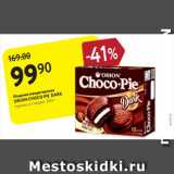 Магазин:Карусель,Скидка:Изделия кoндитерские Orion CHOCO PIE