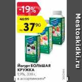 Йогурт Большая кружка