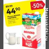 Магазин:Карусель,Скидка:Молоко Домик в Деревне 3,2%