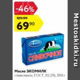 Магазин:Карусель,Скидка:Масло Экомилк 82,5%