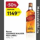 Магазин:Карусель,Скидка:Виски Johnnie Walker Red Label 40%