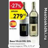 Магазин:Карусель,Скидка:Вино VILLA DEL SOL 11%