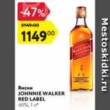 Магазин:Карусель,Скидка:Виски Johnnie Walker Red Label 40%