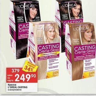 Акция - Краска LOREAL CASTING