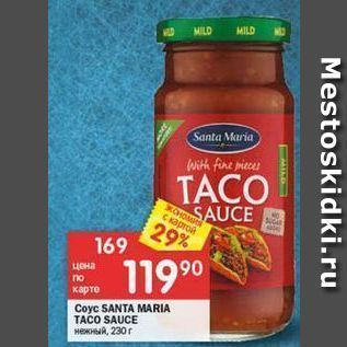 Акция - Coyc SANTA MARIA TACO SAUCE