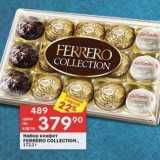 Магазин:Перекрёсток,Скидка:Набор конфет FERRERO COLLECTION