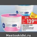 Магазин:Перекрёсток,Скидка:Kpeм NIVEA CARE