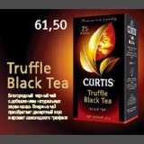 Магазин:Квартал, Дёшево,Скидка:Truffle Black Tea 