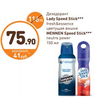 Акция - Дезодорант Lady Speed Stick fresh&essence цветущая вишня/MENNEN Speed Stick neutro power