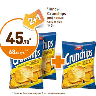 Акция - Чипсы Crunchips