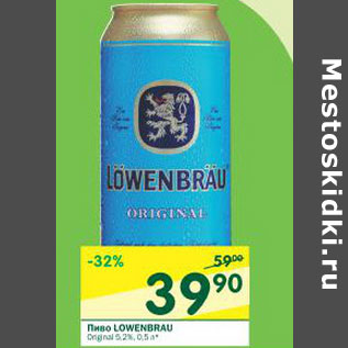 Акция - Пиво Lowenbrau Original 5.25