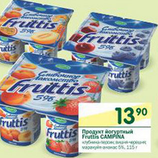 Акция - Продукт йогуртный Fruttis Campina 5%