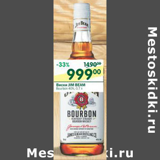 Акция - Виски Jim Beam 40%