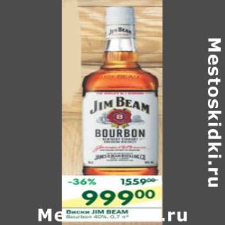 Акция - Виски Jim Beam 40%