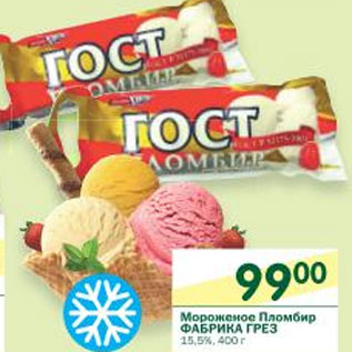 Акция - Мороженое Пломбир Фабрика Грез 15,5%