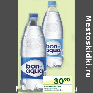 Акция - Вода Bonaqua