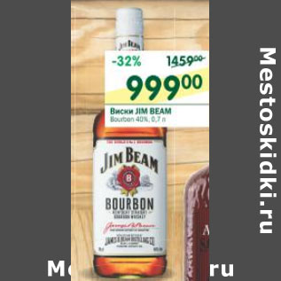 Акция - Виски Jim Beam 40%