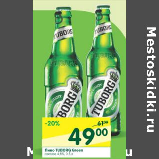 Акция - Пиво Tuborg Green 4.6%