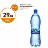 Дикси Акции - Вода питьевая 
AQUA MINERALE*** 
газированная