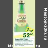 Магазин:Перекрёсток,Скидка:Вода Набеглави