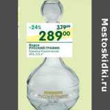 Магазин:Перекрёсток,Скидка:Водка Русский Графин 40%