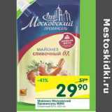 Магазин:Перекрёсток,Скидка:Майонез Московский Провансаль МЖК