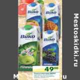 Магазин:Перекрёсток,Скидка:Соки и нектары Вико