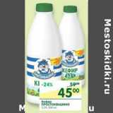 Магазин:Перекрёсток,Скидка:Кефир Простоквашино 3,2%
