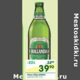 Магазин:Перекрёсток,Скидка:Пиво Hollandia 4.8%