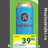 Магазин:Перекрёсток,Скидка:Пиво Lowenbrau Original 5.25