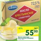 Магазин:Перекрёсток,Скидка:Масло сливочное Крестьянское Экомилк 72,5%