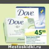 Магазин:Перекрёсток,Скидка:Крем-мыло Dove