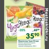 Магазин:Перекрёсток,Скидка:Мармелад Чудо-Ягода