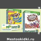 Магазин:Перекрёсток,Скидка:Готовый завтрак Nestle