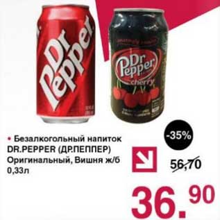 Акция - Безалкогольный напиток Dr. Pepper