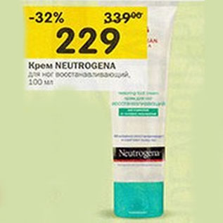 Акция - Крем Neutrogena для ног