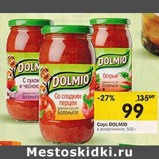 Акция - Соус Dolmio