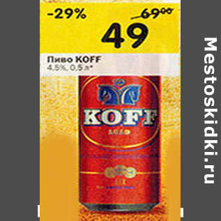 Акция - Пиво Koff 4,5%
