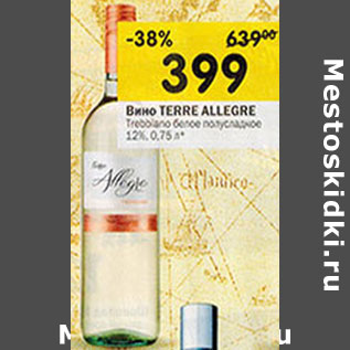 Акция - Вино Terre Allegre белое полусладкое 12%