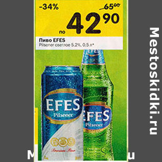 Акция - Пиво Efes светлое 5,2%