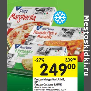 Акция - Пицца Margarita Laime, 345 г/Пицца Calzone Laime 4 сыра и соус песто; с ветичной и моцареллой, 300 г