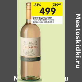 Акция - Вино Leonardo Pinot Grigio delle Venezie