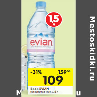 Акция - Вода Evian негазированная