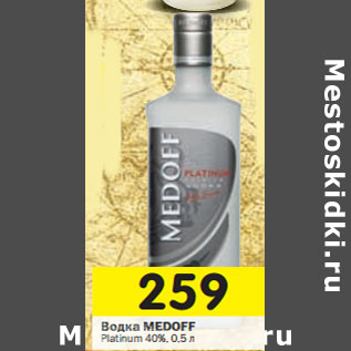 Акция - Водка Medoff Platinum 40%