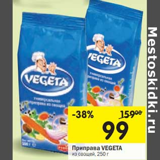 Акция - Приправа Vegeta