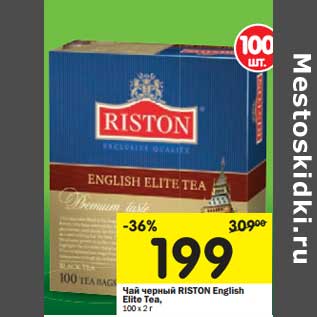 Акция - Чай черный Riston English Elite Tea