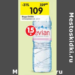 Акция - Вода Evian негазированная