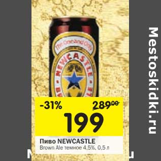 Акция - Пиво Newcastle Brown Ale темное 4,5%