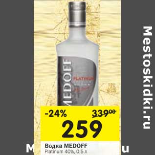 Акция - Водка Medoff Platinum 40%